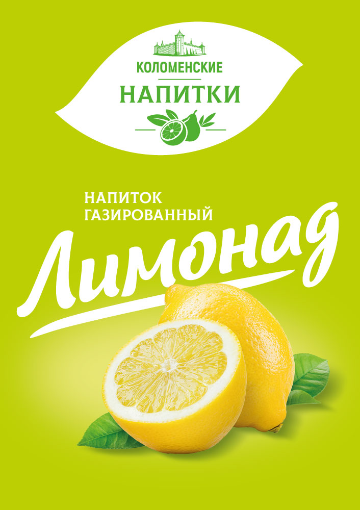 Лимонад - Коломенские напитки